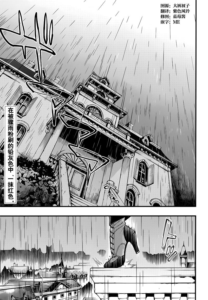 《黑执事》漫画最新章节第128话免费下拉式在线观看章节第【2】张图片