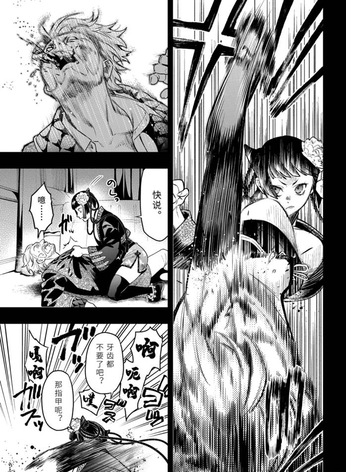 《黑执事》漫画最新章节第167话 试看版免费下拉式在线观看章节第【3】张图片