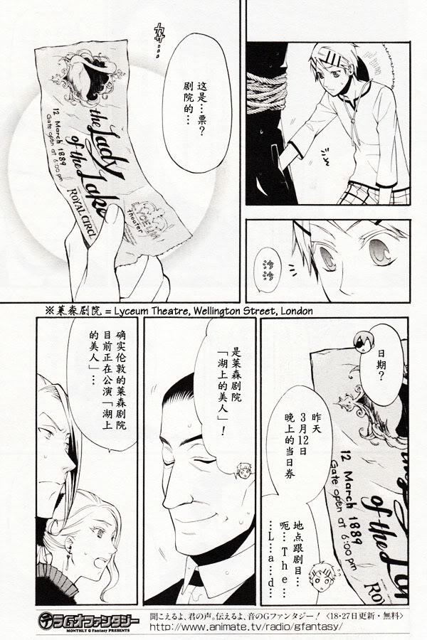 《黑执事》漫画最新章节第45话免费下拉式在线观看章节第【11】张图片