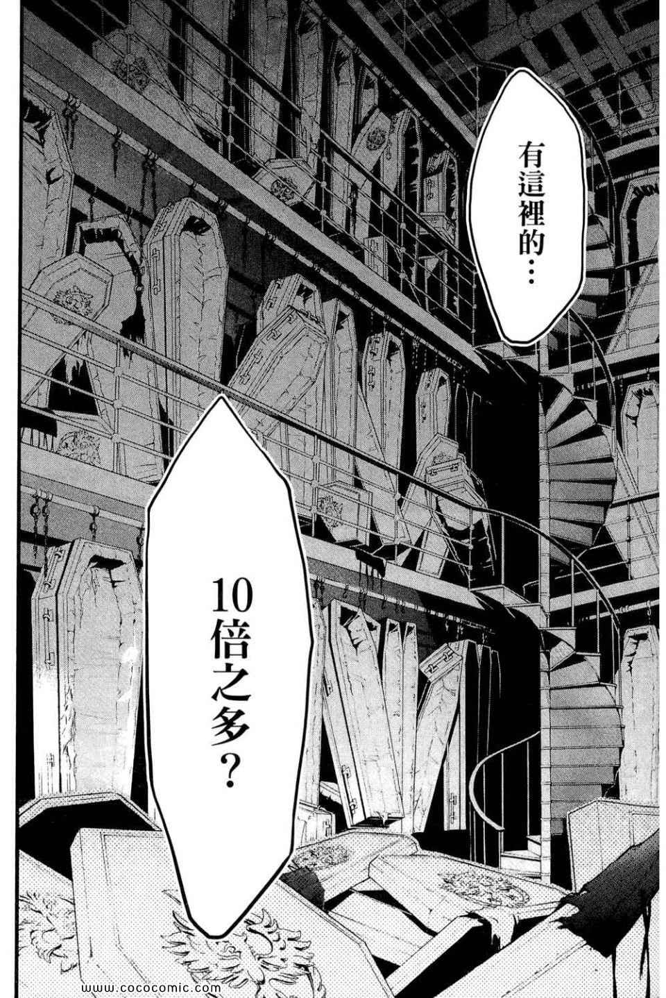 《黑执事》漫画最新章节第12卷免费下拉式在线观看章节第【79】张图片