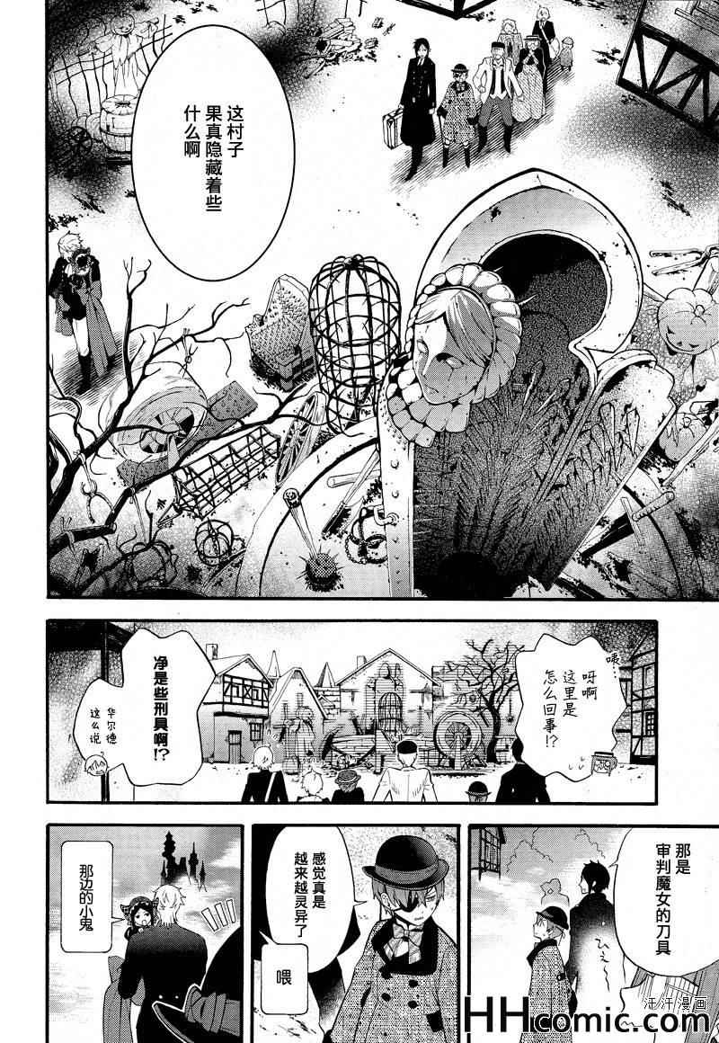 《黑执事》漫画最新章节第88话免费下拉式在线观看章节第【11】张图片