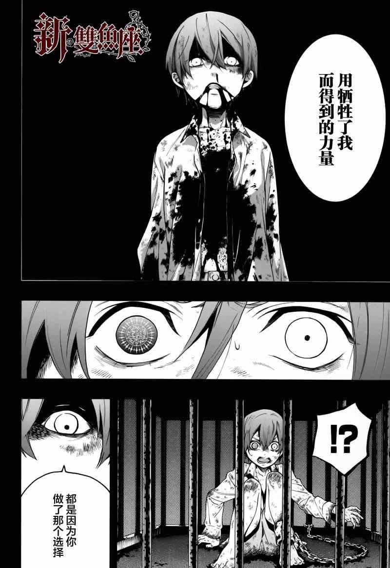 《黑执事》漫画最新章节第95话免费下拉式在线观看章节第【5】张图片