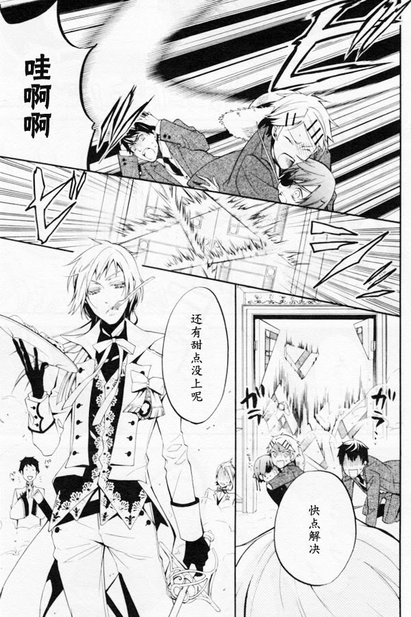 《黑执事》漫画最新章节第42话免费下拉式在线观看章节第【22】张图片