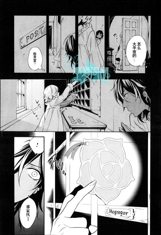 《黑执事》漫画最新章节第71话免费下拉式在线观看章节第【11】张图片