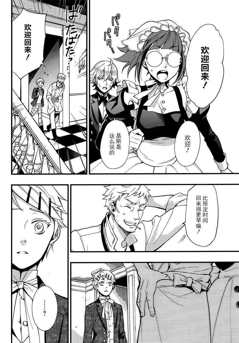 《黑执事》漫画最新章节第129话免费下拉式在线观看章节第【15】张图片