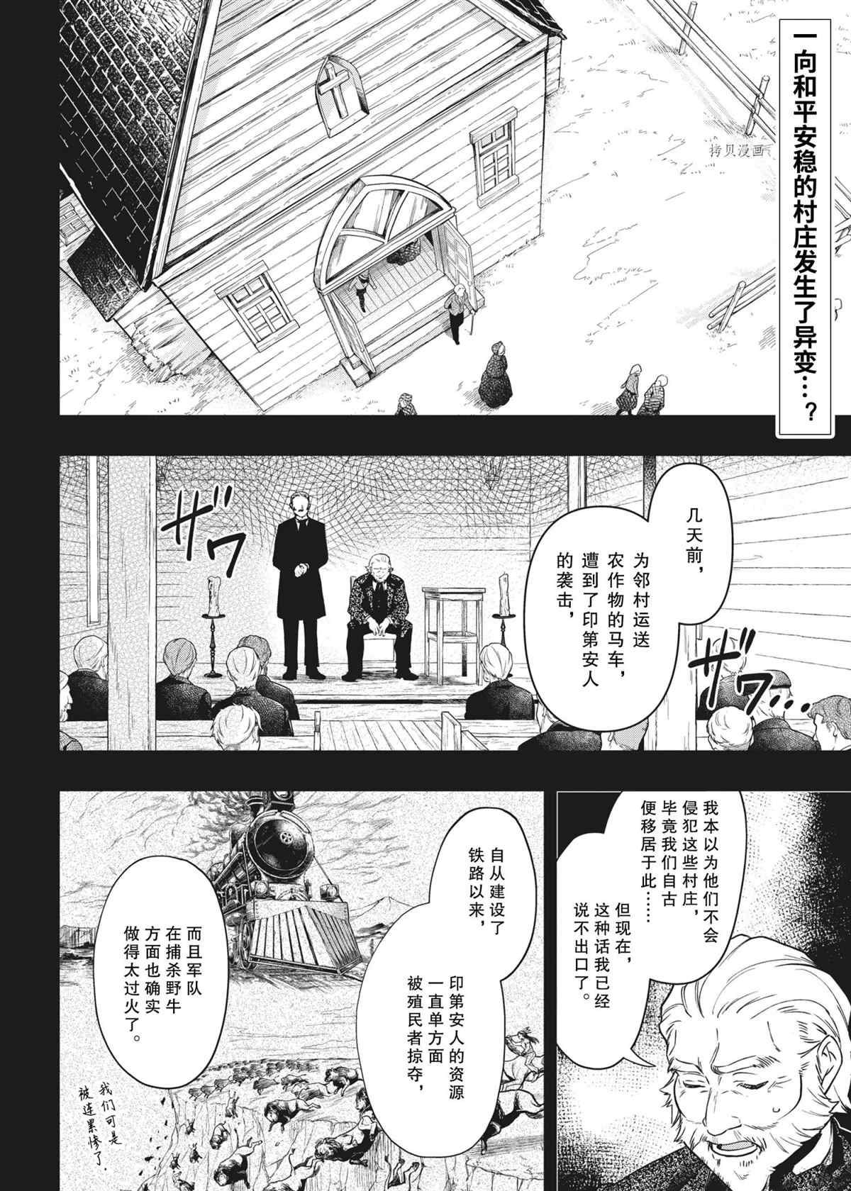 《黑执事》漫画最新章节第183话 试看版免费下拉式在线观看章节第【2】张图片