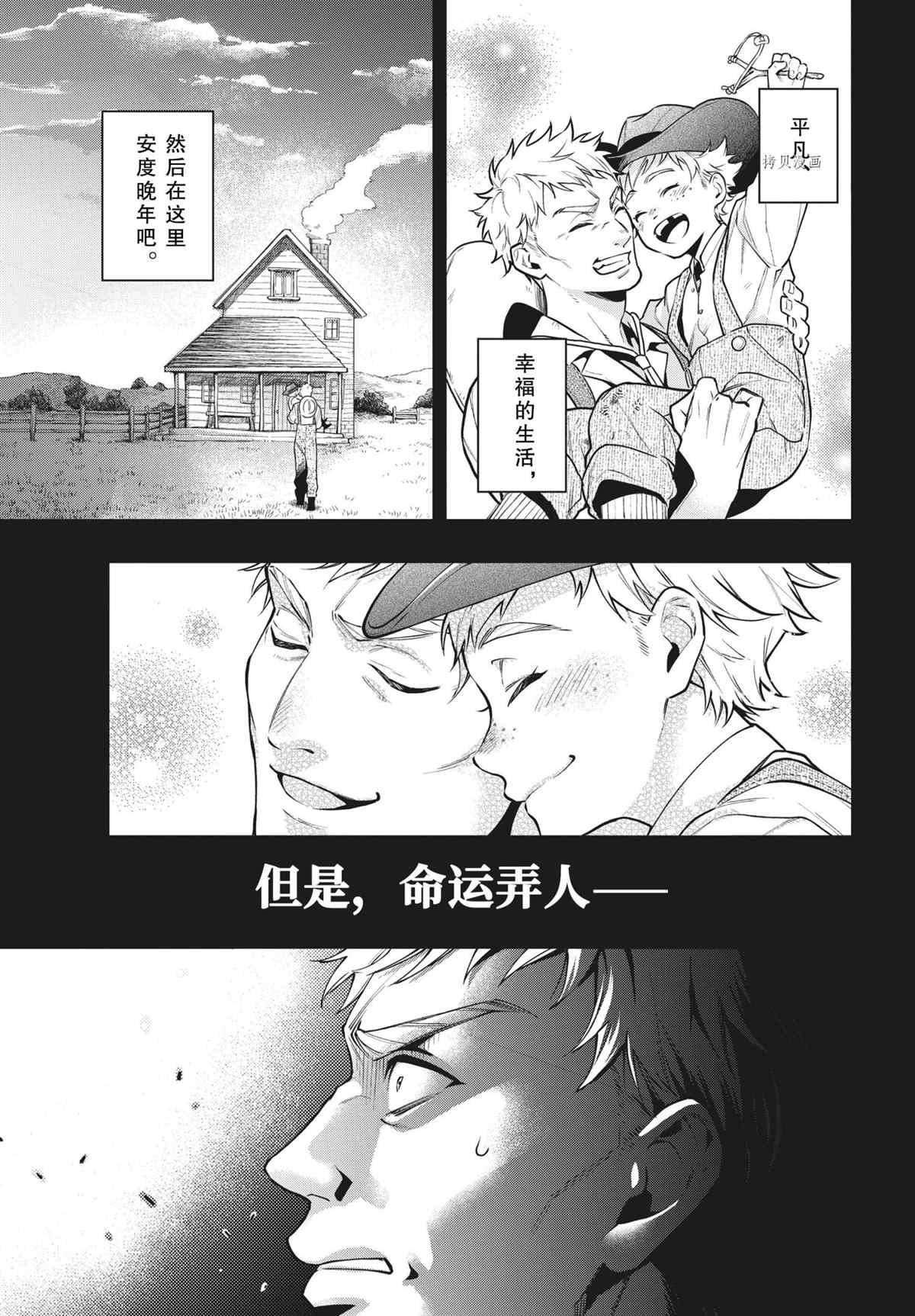 《黑执事》漫画最新章节第182话 试看版免费下拉式在线观看章节第【11】张图片