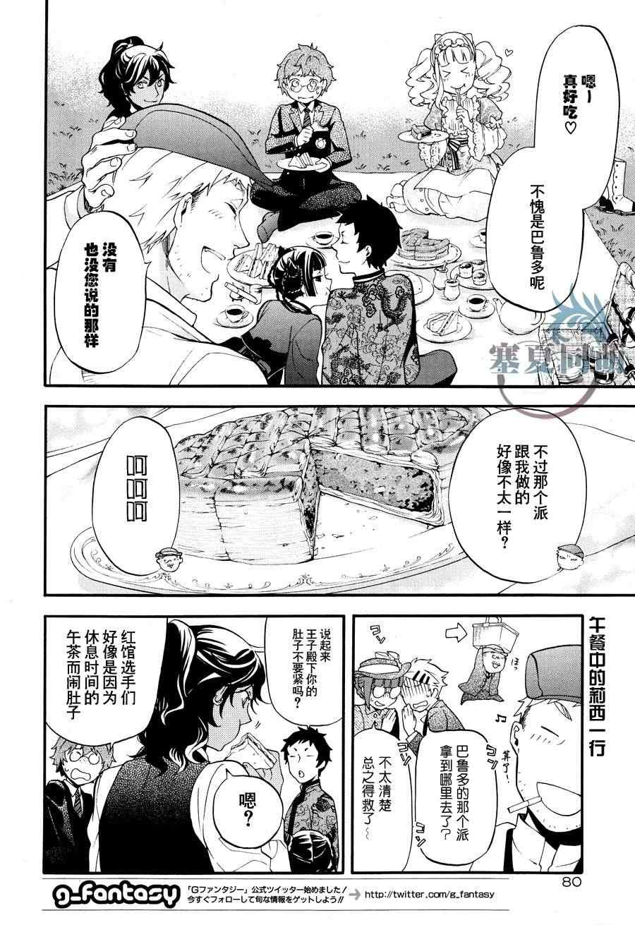 《黑执事》漫画最新章节第77话免费下拉式在线观看章节第【2】张图片