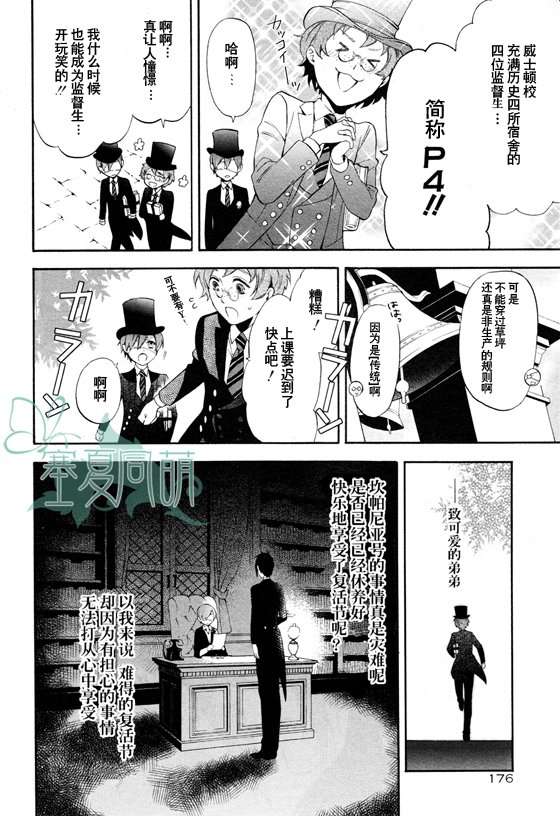 《黑执事》漫画最新章节第67话免费下拉式在线观看章节第【13】张图片