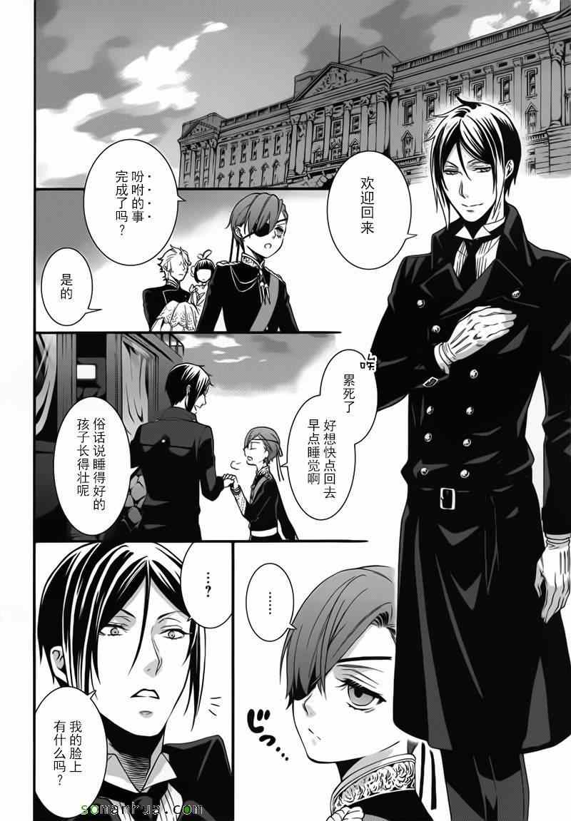 《黑执事》漫画最新章节第108话免费下拉式在线观看章节第【19】张图片