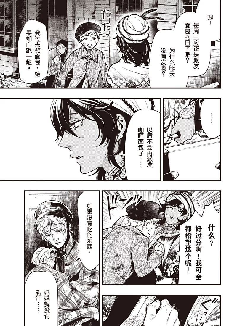 《黑执事》漫画最新章节第148话免费下拉式在线观看章节第【3】张图片