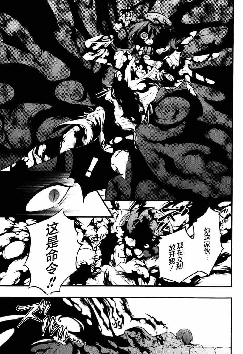 《黑执事》漫画最新章节第95话免费下拉式在线观看章节第【18】张图片