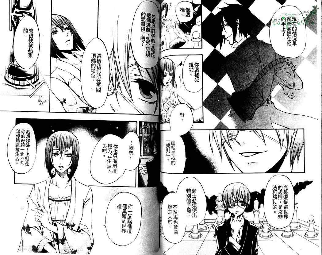 《黑执事》漫画最新章节第2卷免费下拉式在线观看章节第【67】张图片