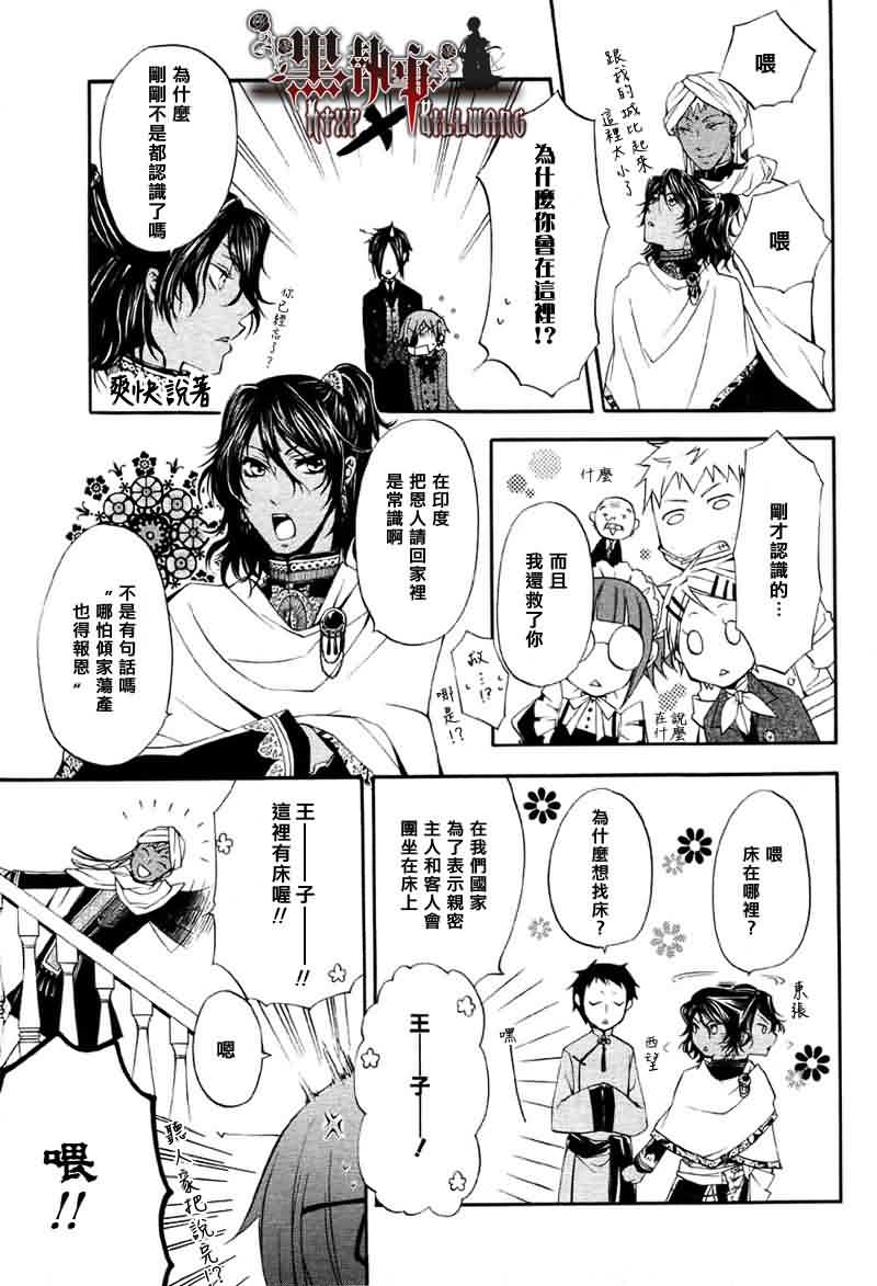 《黑执事》漫画最新章节第15话免费下拉式在线观看章节第【35】张图片