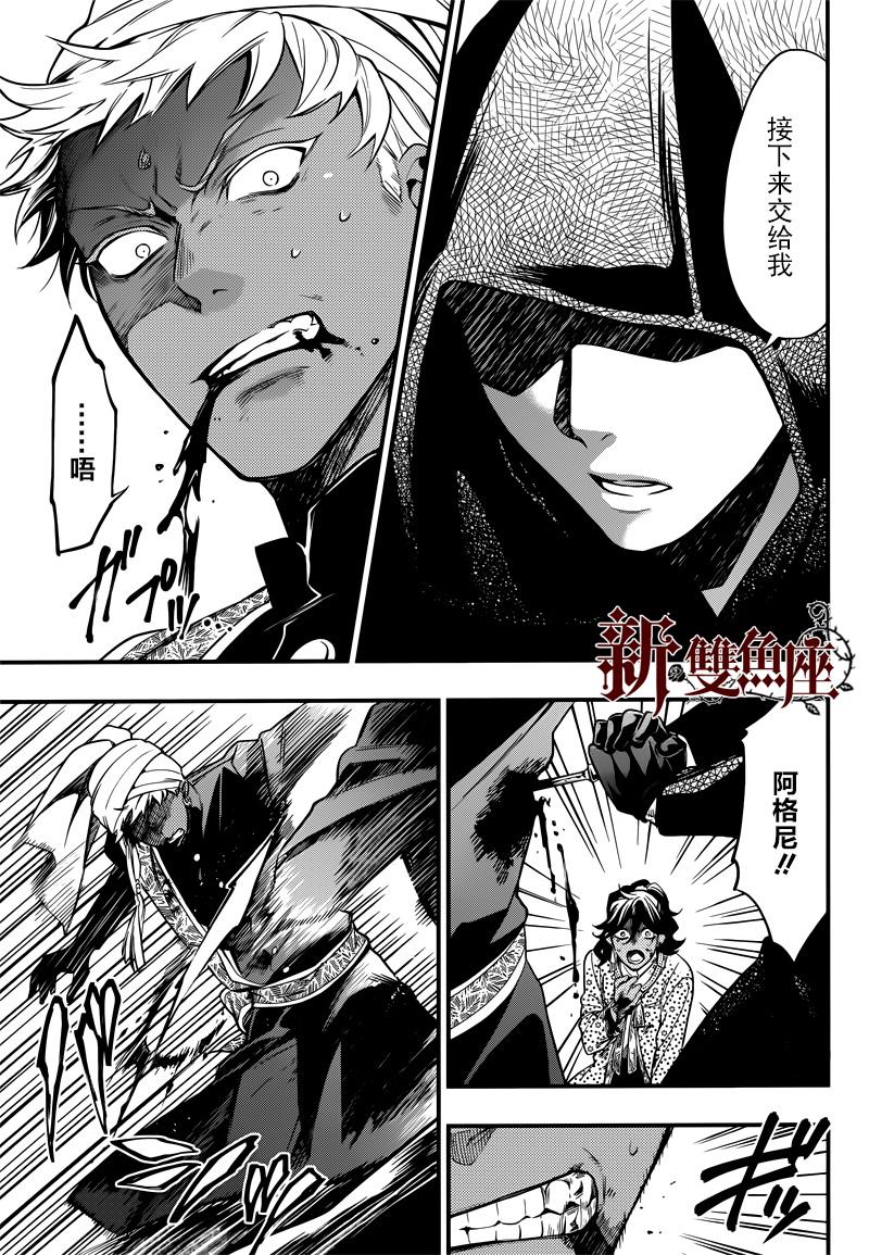 《黑执事》漫画最新章节第127话免费下拉式在线观看章节第【7】张图片