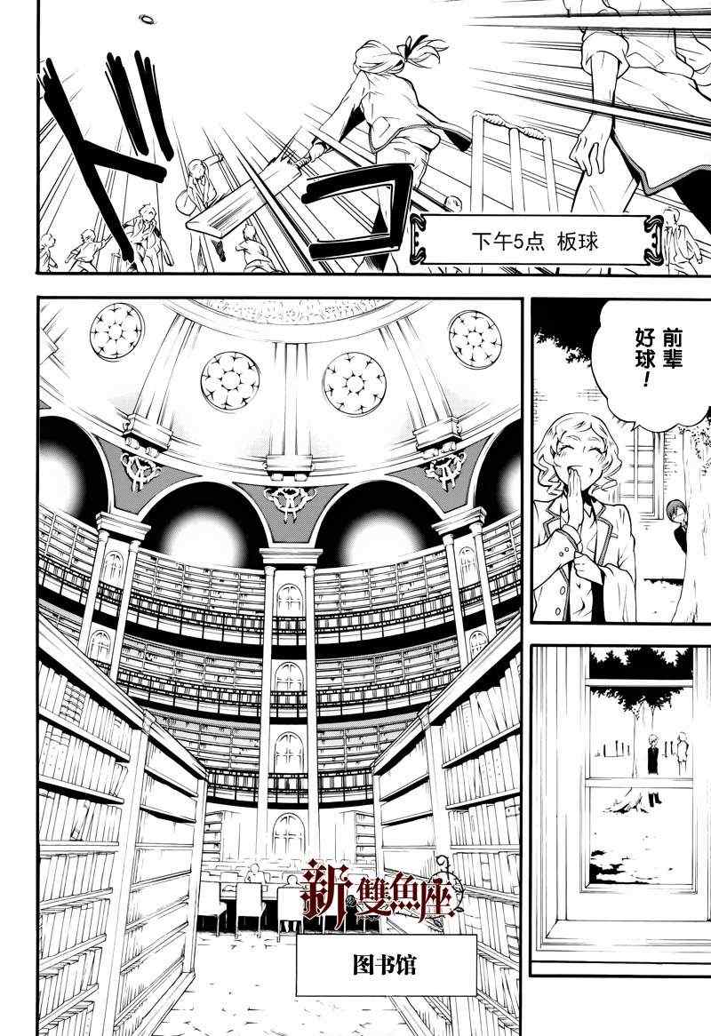 《黑执事》漫画最新章节第70话免费下拉式在线观看章节第【11】张图片