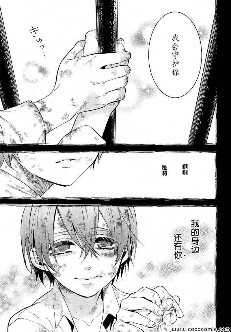 《黑执事》漫画最新章节第90话免费下拉式在线观看章节第【16】张图片