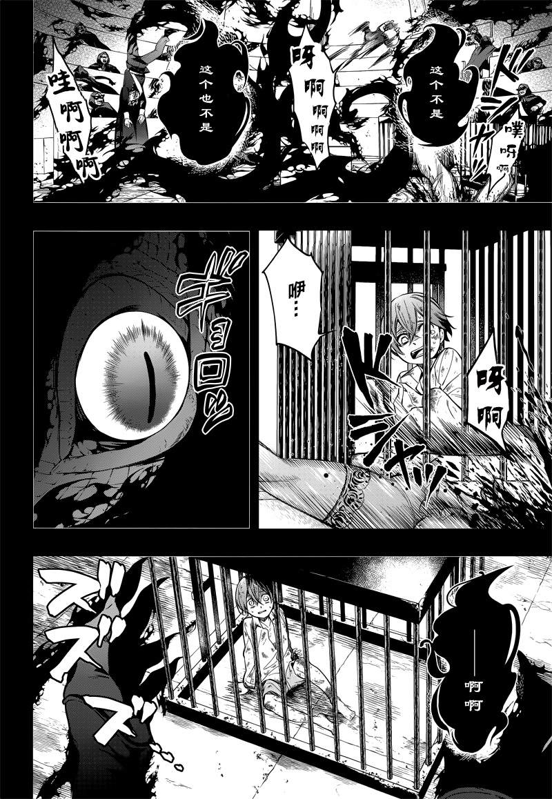《黑执事》漫画最新章节第137话免费下拉式在线观看章节第【4】张图片