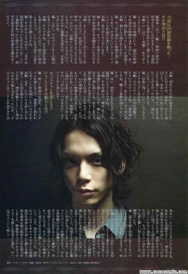 《黑执事》漫画最新章节第87话免费下拉式在线观看章节第【21】张图片