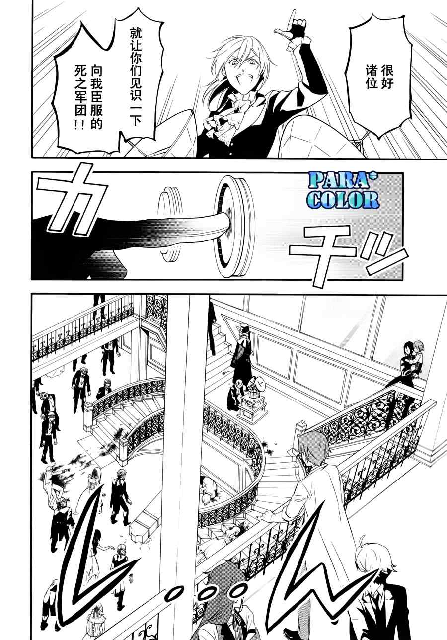 《黑执事》漫画最新章节第59话免费下拉式在线观看章节第【24】张图片