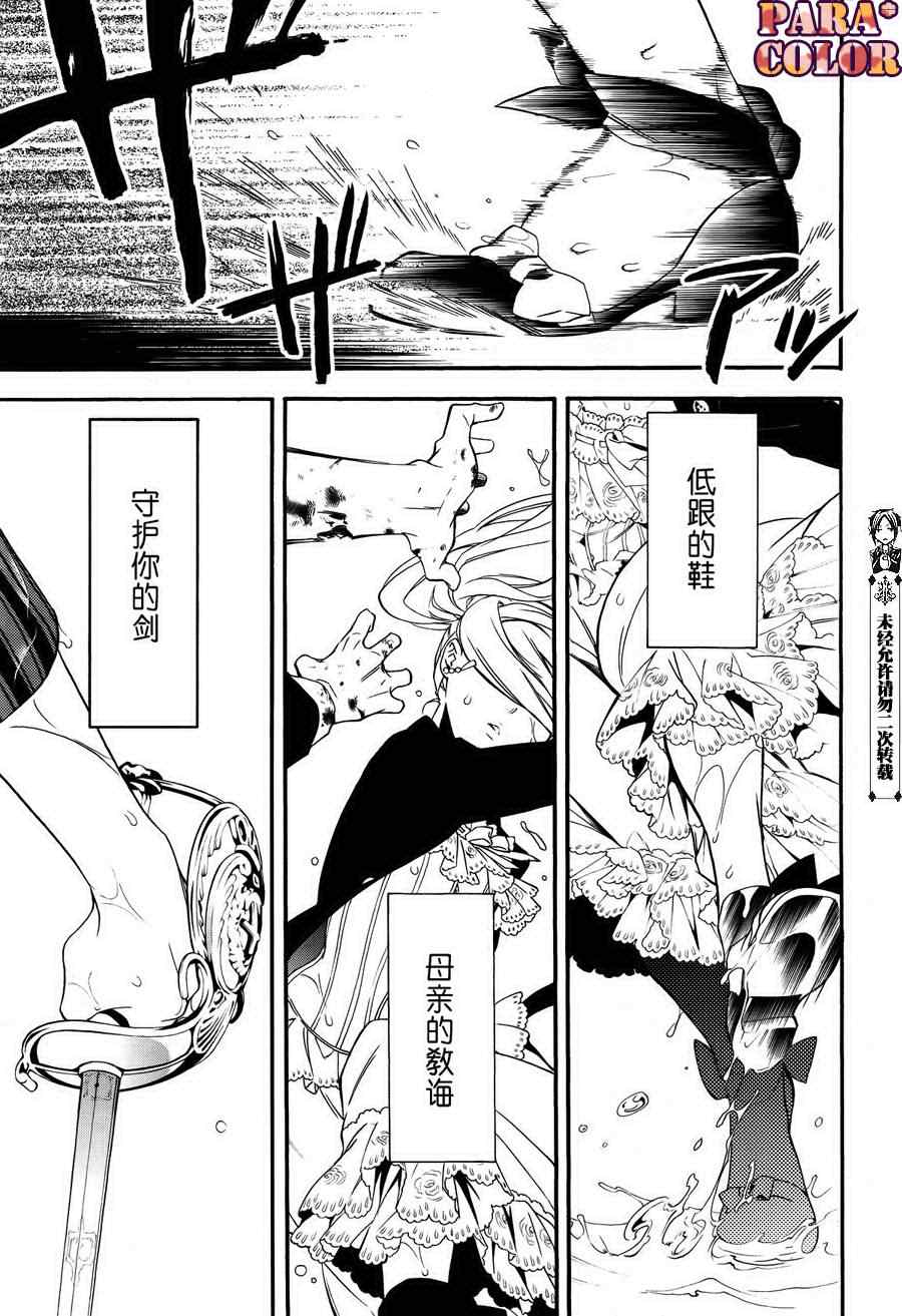 《黑执事》漫画最新章节第58话免费下拉式在线观看章节第【17】张图片