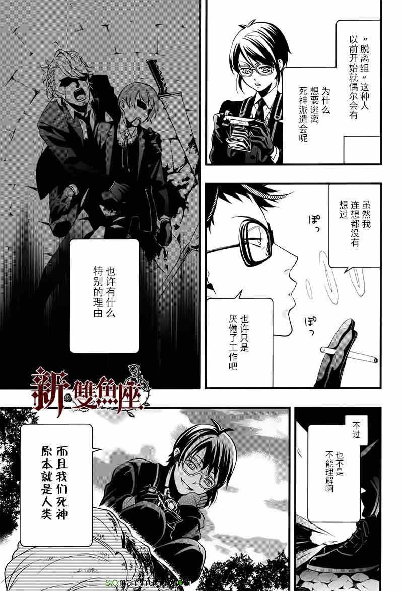 《黑执事》漫画最新章节第105话免费下拉式在线观看章节第【12】张图片