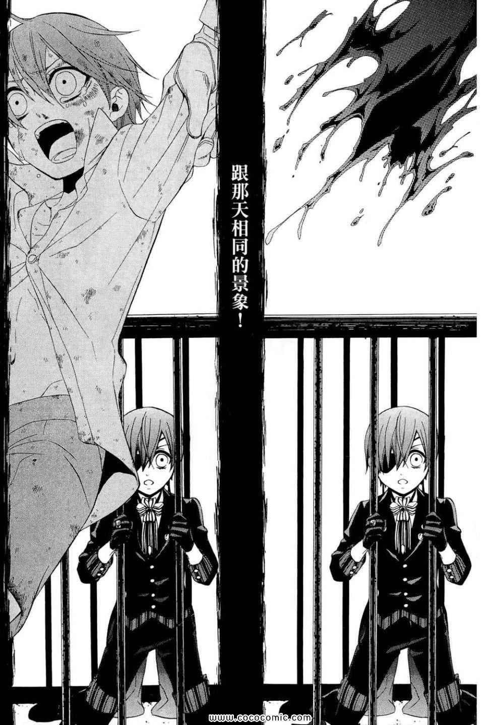 《黑执事》漫画最新章节第12卷免费下拉式在线观看章节第【62】张图片