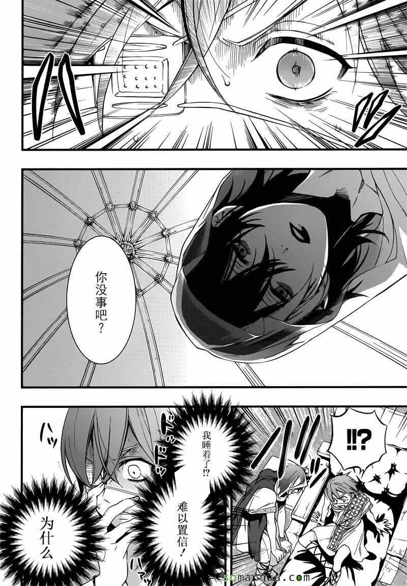 《黑执事》漫画最新章节第113话免费下拉式在线观看章节第【23】张图片