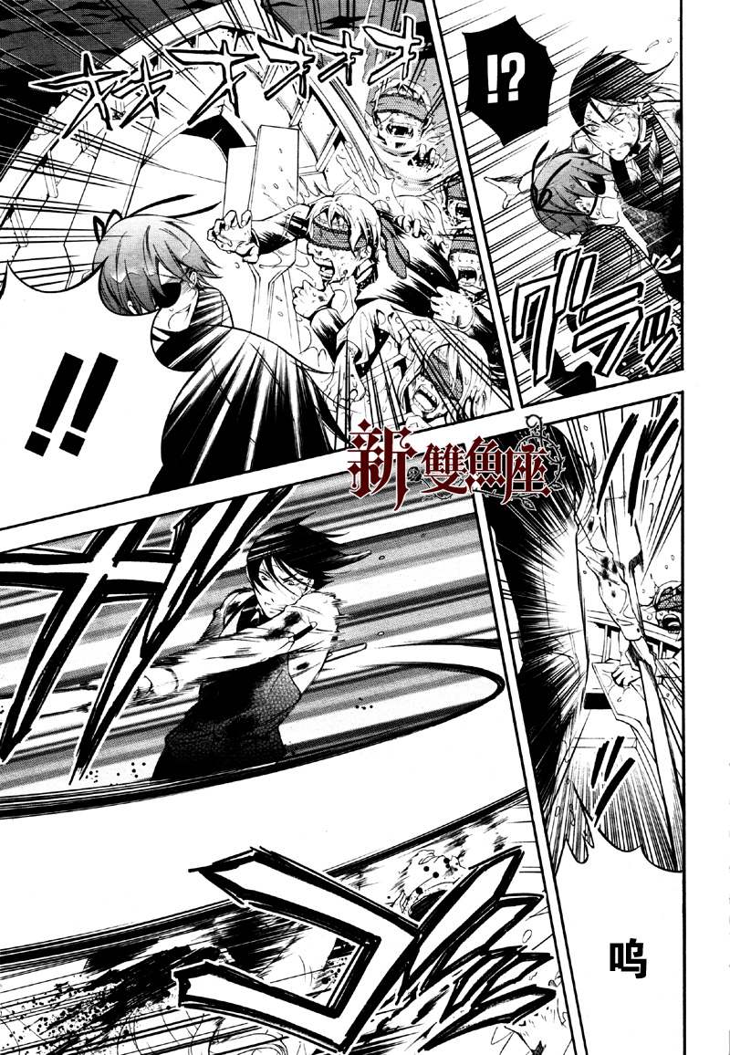 《黑执事》漫画最新章节第65话免费下拉式在线观看章节第【19】张图片