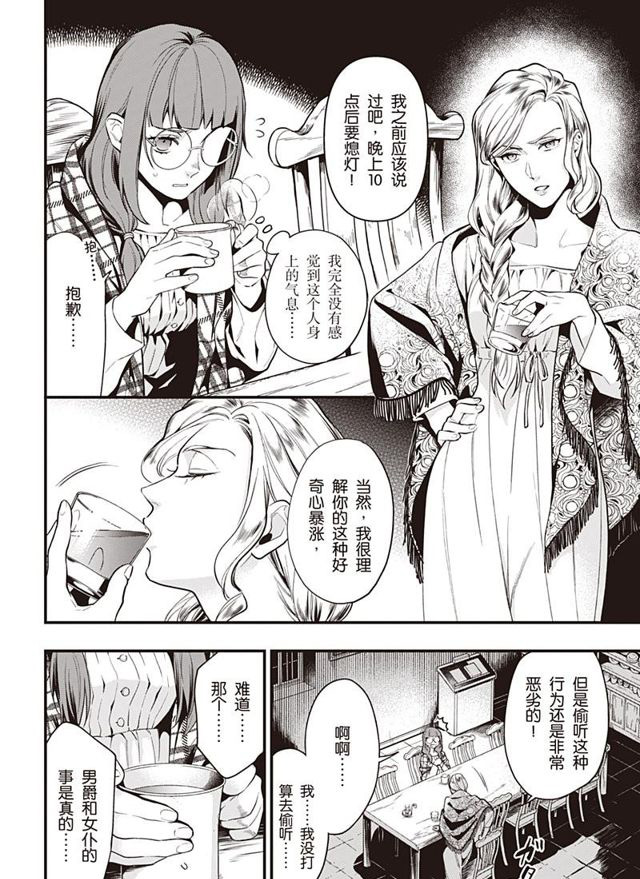 《黑执事》漫画最新章节第155话 试看版免费下拉式在线观看章节第【4】张图片