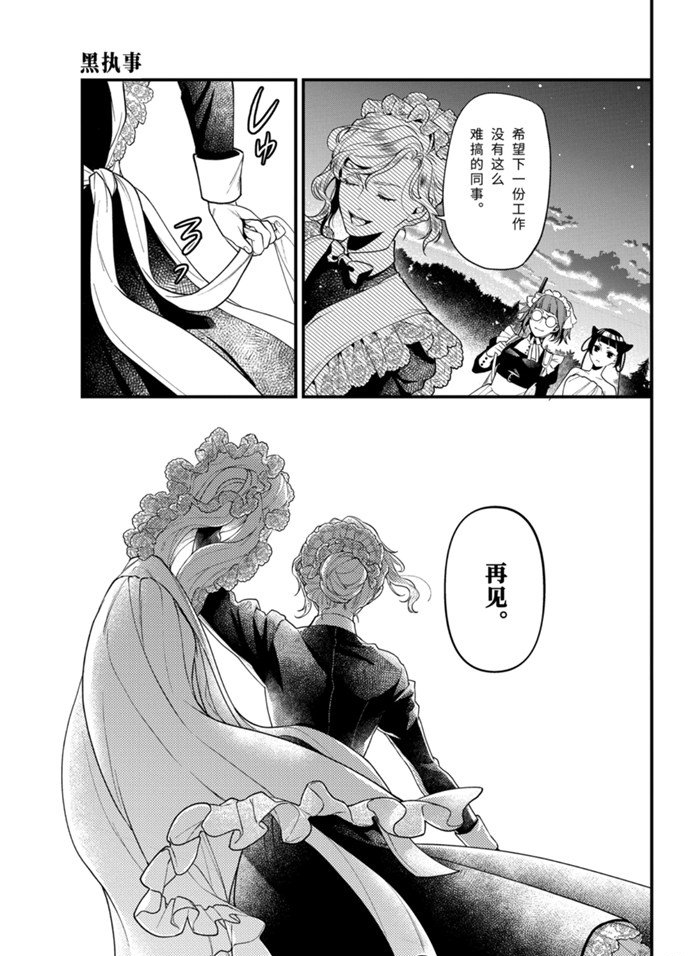 《黑执事》漫画最新章节第169话 试看版免费下拉式在线观看章节第【11】张图片