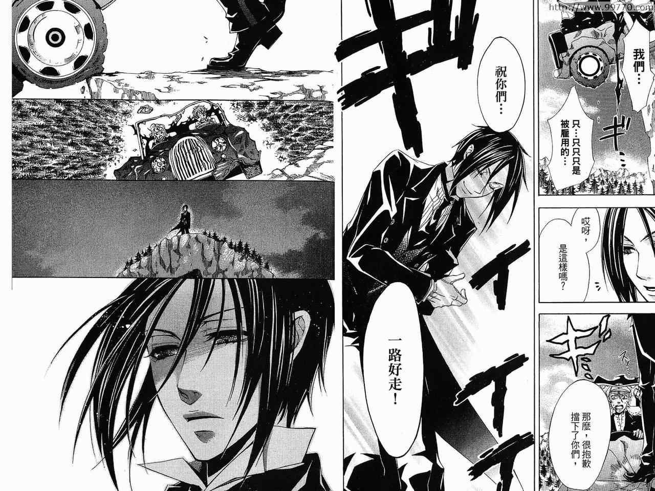 《黑执事》漫画最新章节第1卷免费下拉式在线观看章节第【70】张图片