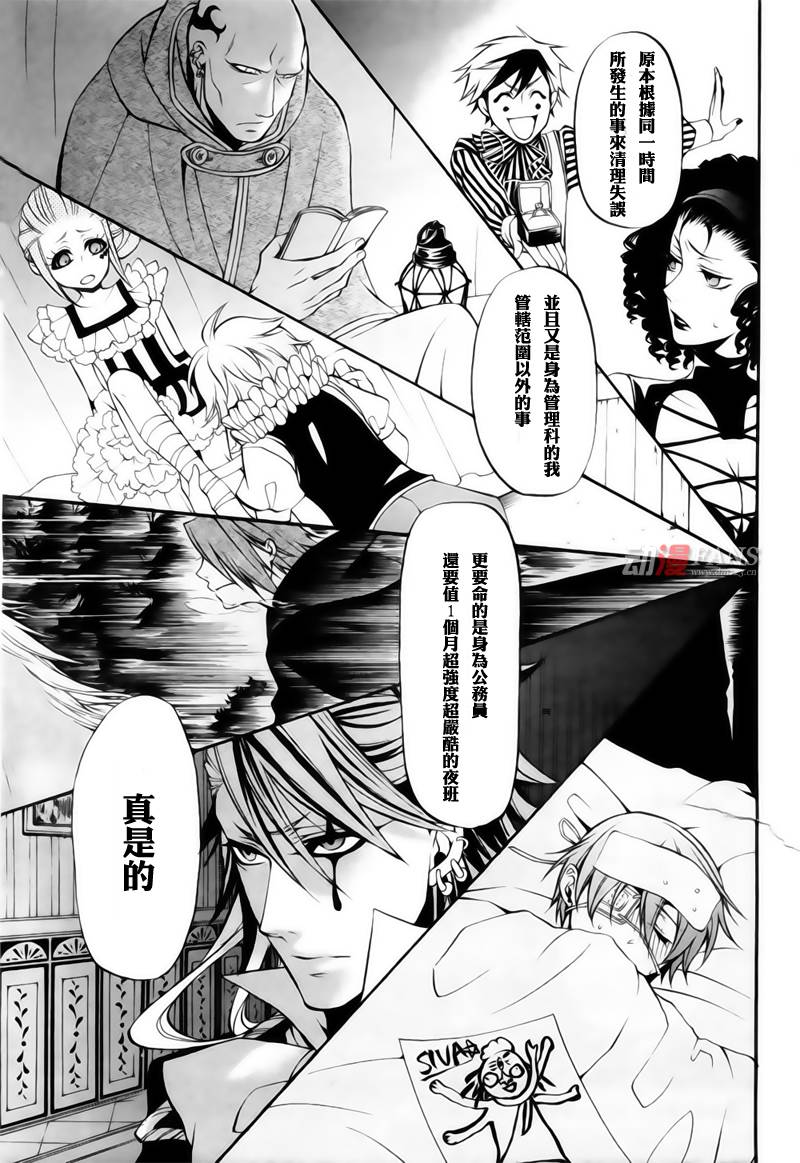 《黑执事》漫画最新章节第29话免费下拉式在线观看章节第【27】张图片