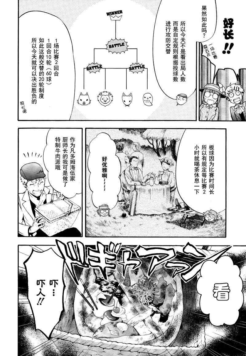 《黑执事》漫画最新章节第76话免费下拉式在线观看章节第【12】张图片