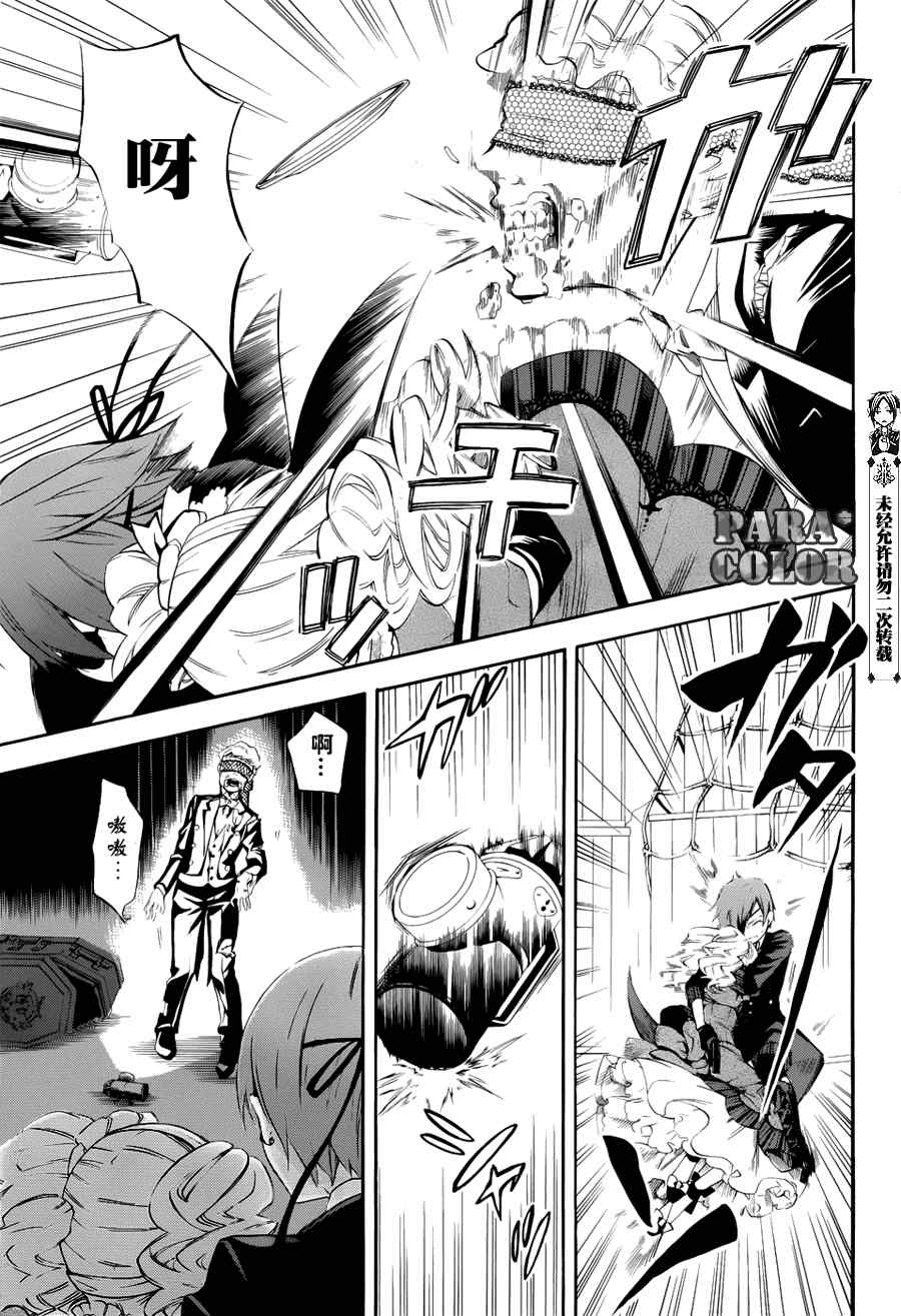 《黑执事》漫画最新章节第53话免费下拉式在线观看章节第【27】张图片