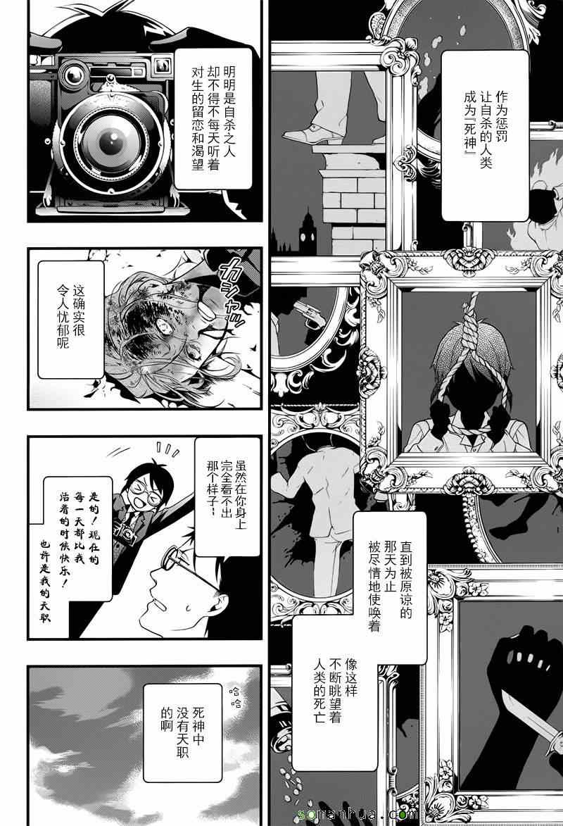 《黑执事》漫画最新章节第105话免费下拉式在线观看章节第【13】张图片