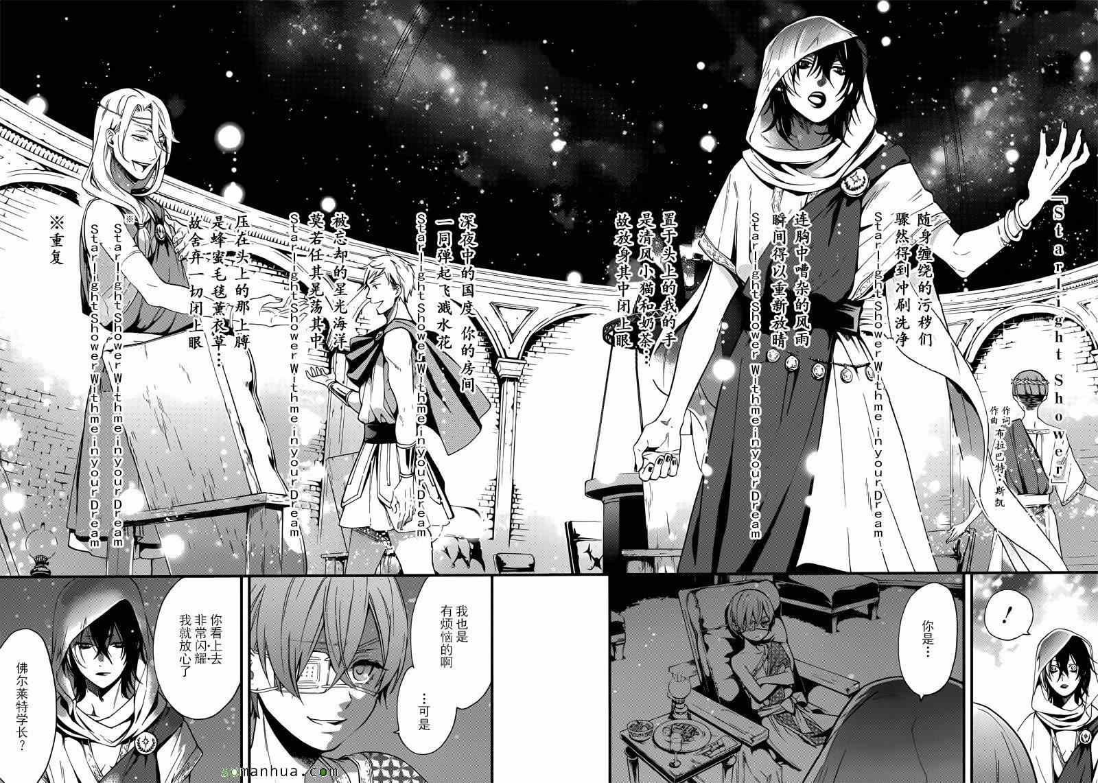 《黑执事》漫画最新章节第113话免费下拉式在线观看章节第【17】张图片