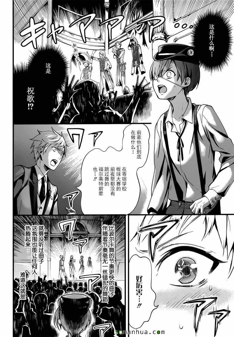 《黑执事》漫画最新章节第112话免费下拉式在线观看章节第【13】张图片