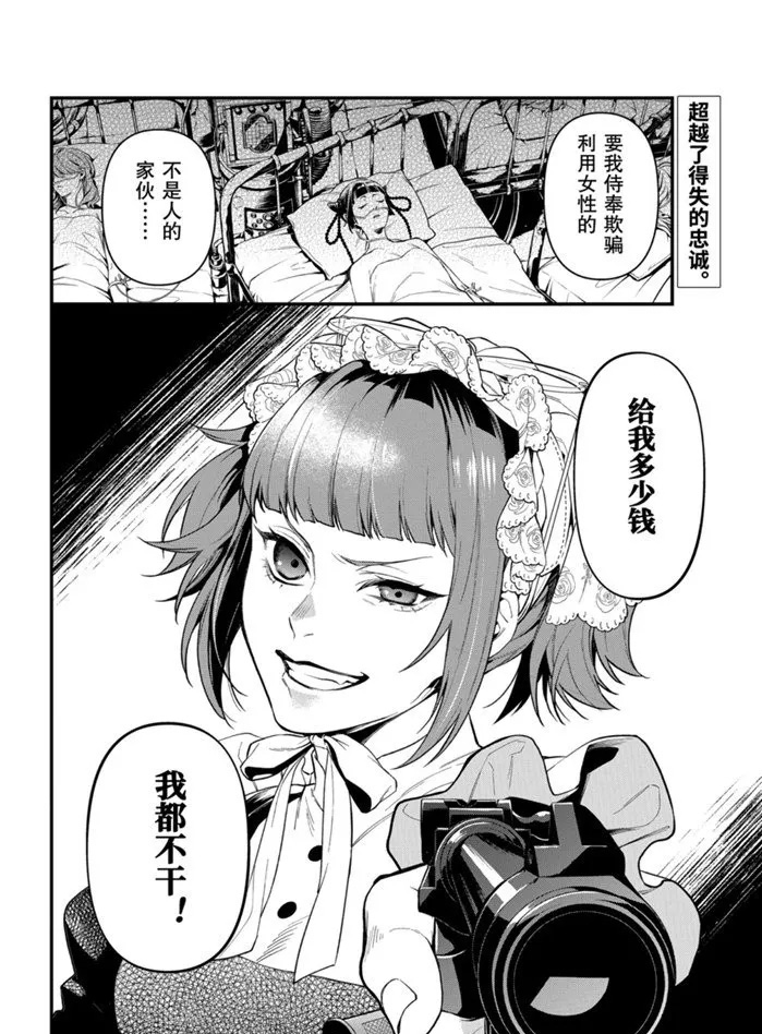 《黑执事》漫画最新章节第165话 试看版免费下拉式在线观看章节第【16】张图片