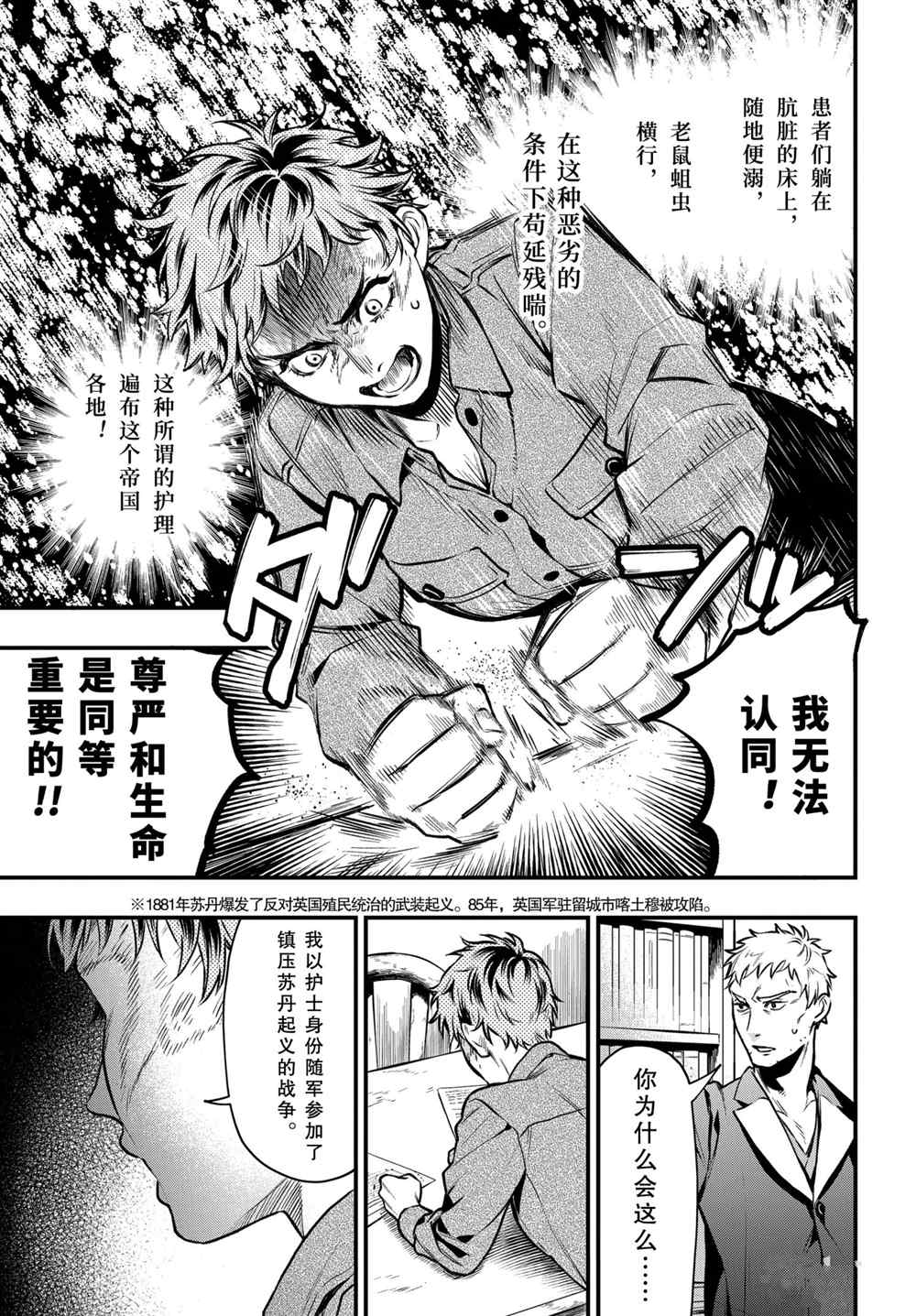 《黑执事》漫画最新章节第175话 试看版免费下拉式在线观看章节第【9】张图片