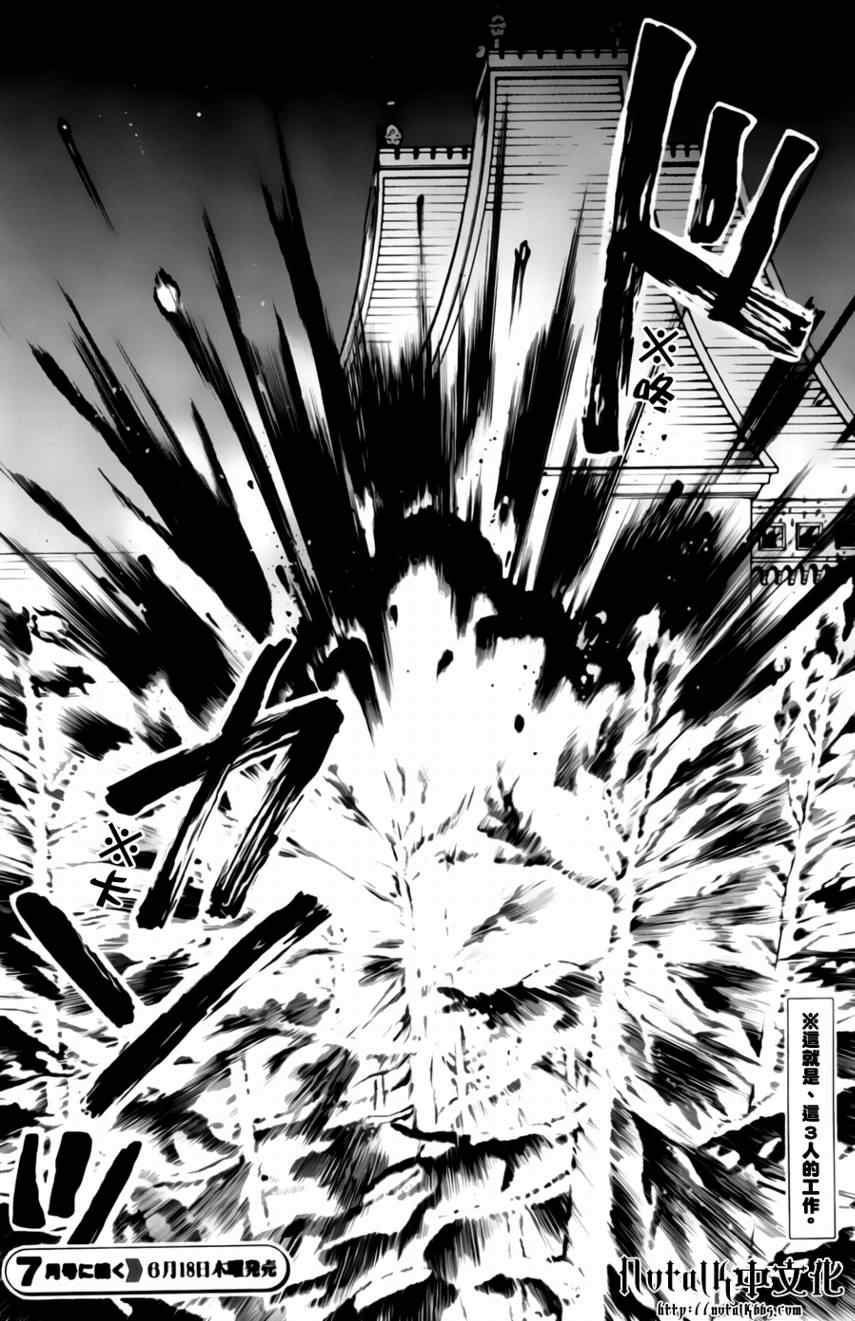 《黑执事》漫画最新章节第33话免费下拉式在线观看章节第【38】张图片