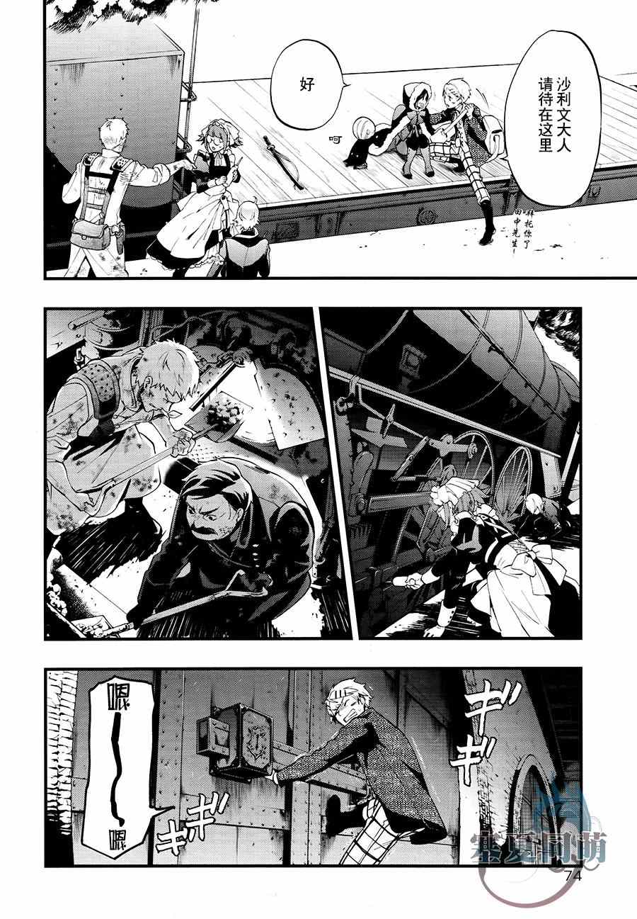 《黑执事》漫画最新章节第103话免费下拉式在线观看章节第【18】张图片