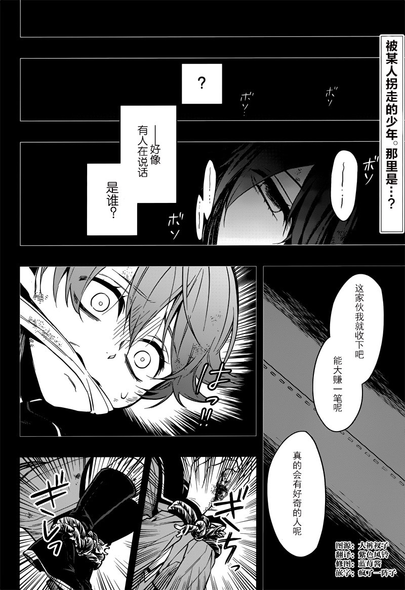 《黑执事》漫画最新章节第135话免费下拉式在线观看章节第【3】张图片