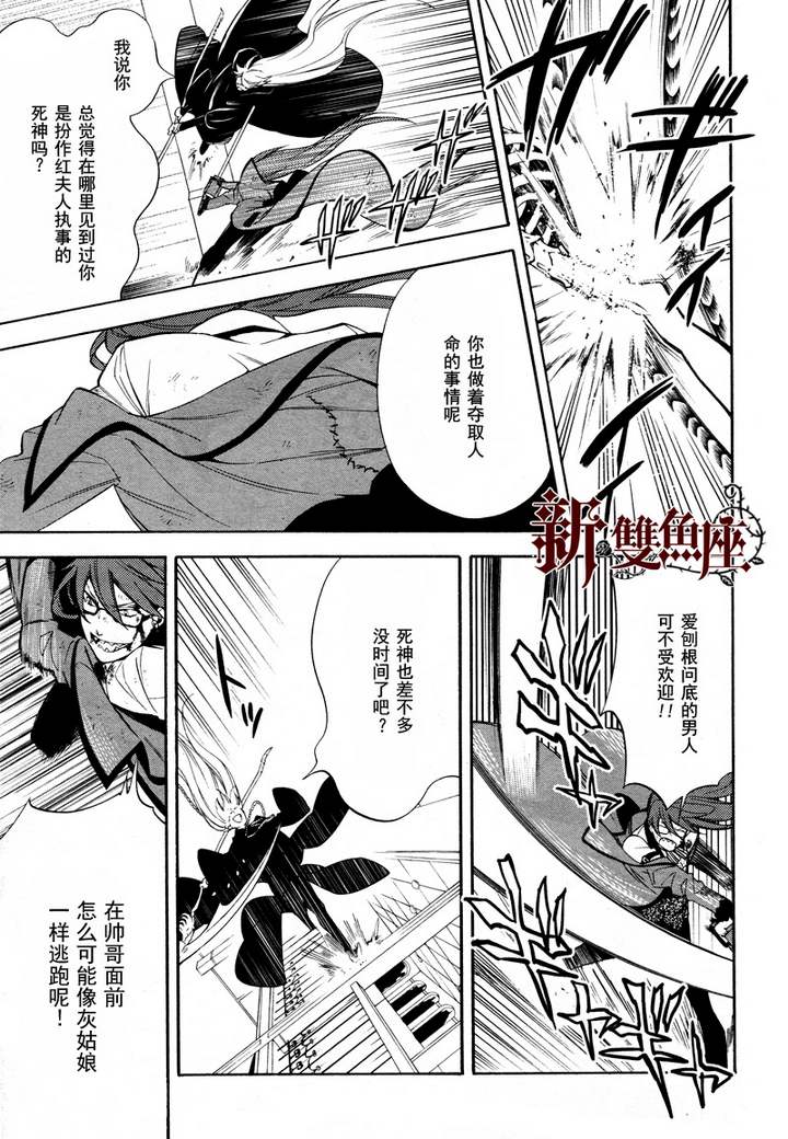 《黑执事》漫画最新章节第64话免费下拉式在线观看章节第【16】张图片