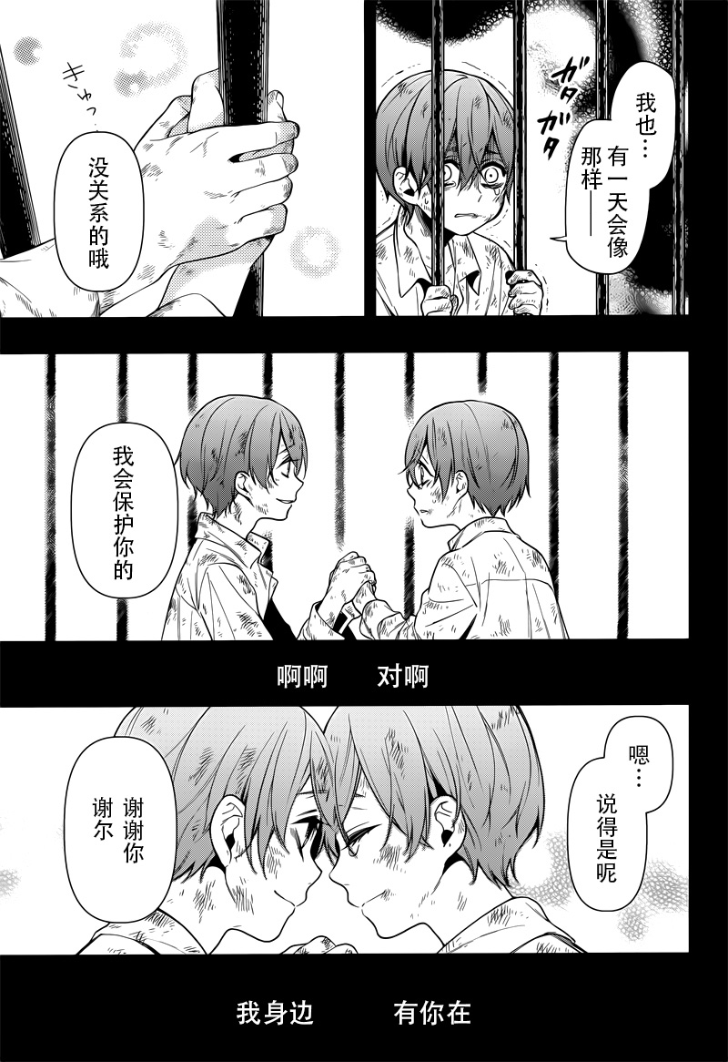 《黑执事》漫画最新章节第136话免费下拉式在线观看章节第【11】张图片