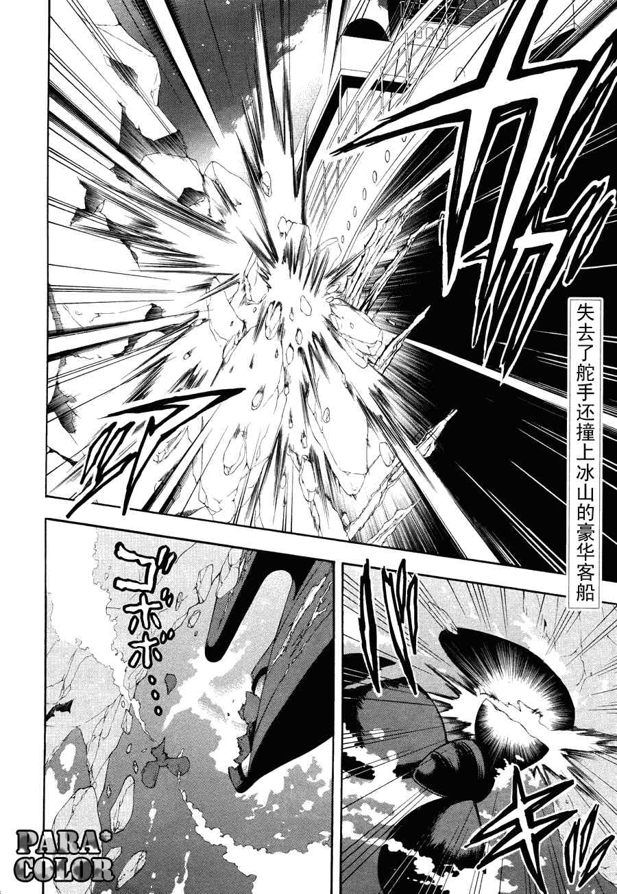 《黑执事》漫画最新章节第56话免费下拉式在线观看章节第【2】张图片