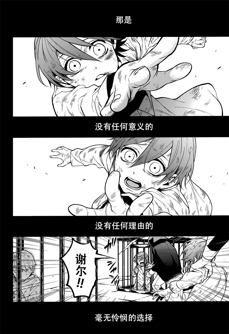 《黑执事》漫画最新章节第136话免费下拉式在线观看章节第【17】张图片