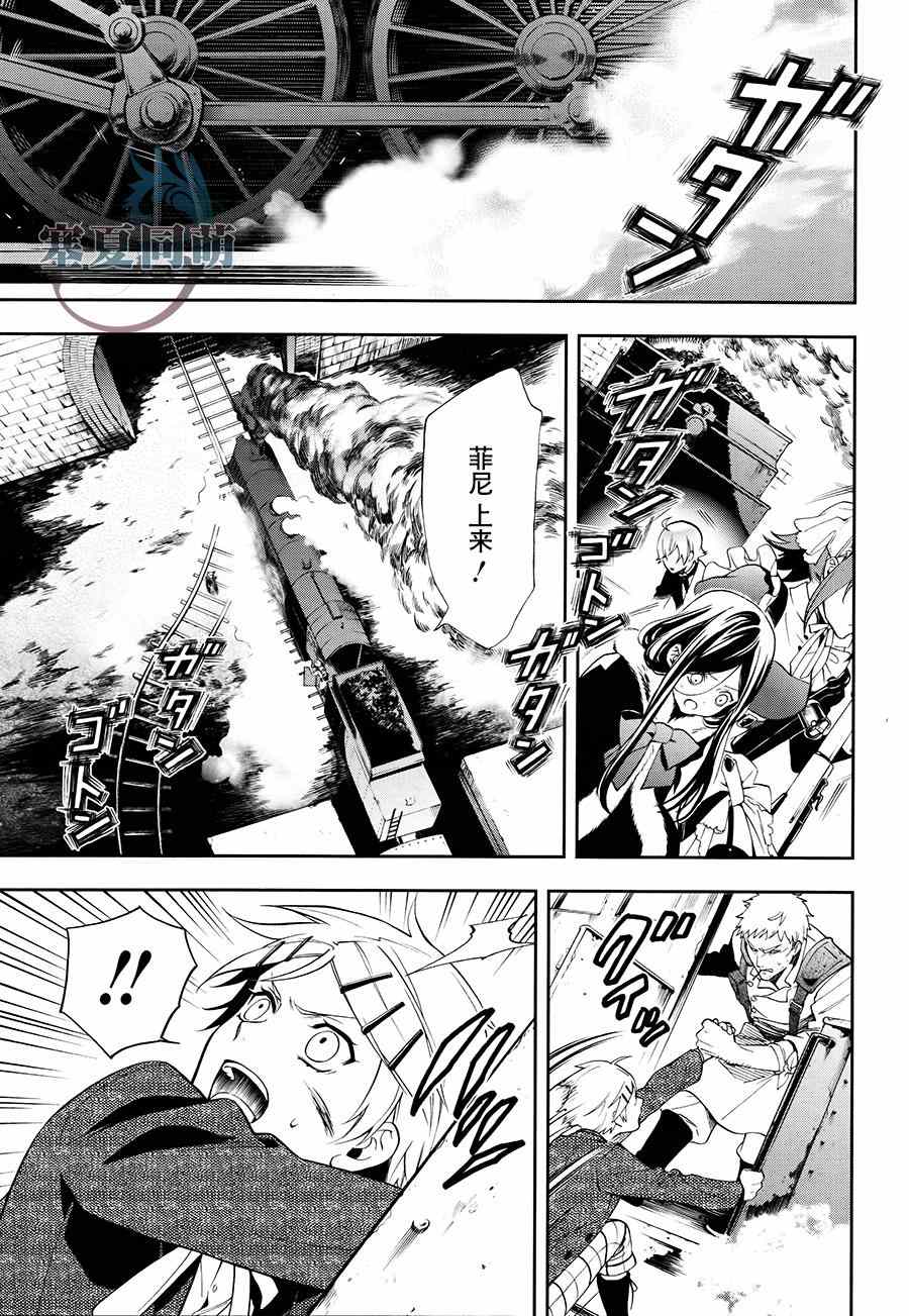 《黑执事》漫画最新章节第103话免费下拉式在线观看章节第【21】张图片