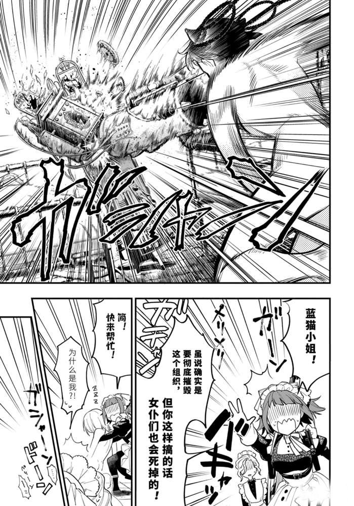 《黑执事》漫画最新章节第168话 试看版免费下拉式在线观看章节第【11】张图片