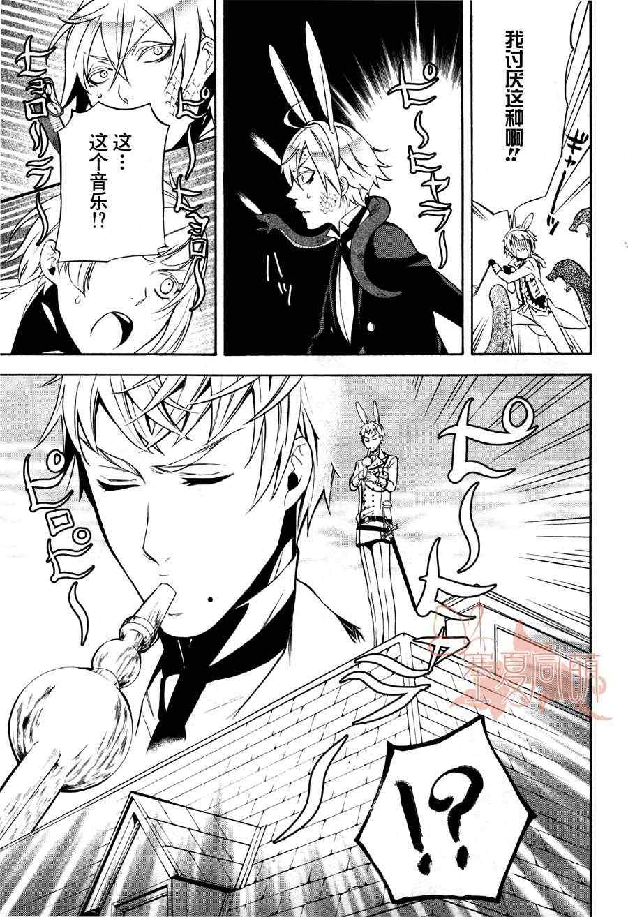 《黑执事》漫画最新章节第66话免费下拉式在线观看章节第【21】张图片